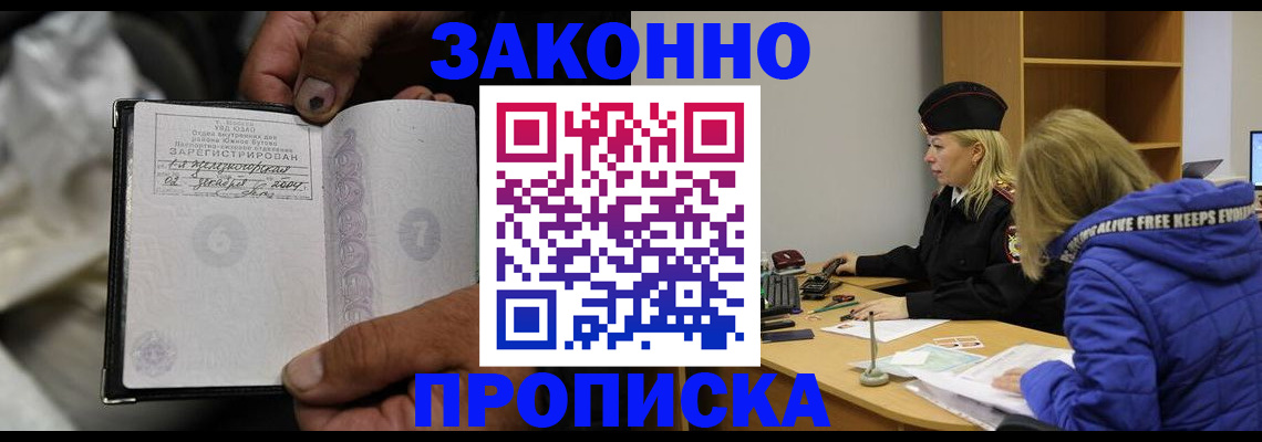 временная регистрация поиск в Артёмовском